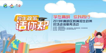 教育招生咨詢活動(dòng)征集令 本周六，您的入學(xué)問(wèn)題盡管發(fā)過(guò)來(lái)