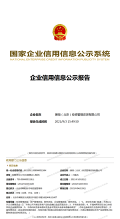 展恒(北京)投資管理咨詢有限公司 專業投資管理與咨詢服務