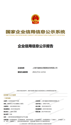 上海可儔奧投資管理咨詢 專業投資管理與咨詢服務