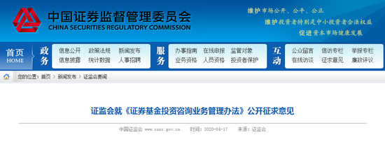 證監會重啟證券基金投資咨詢機構準入，大幅提高門檻強化行業規范